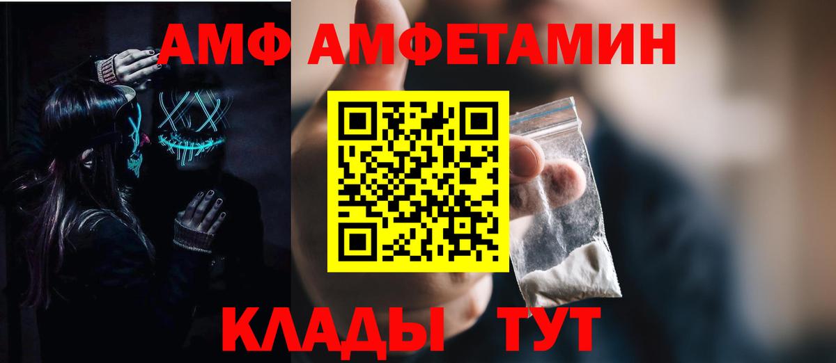 Amphetamine 97% Нальчик