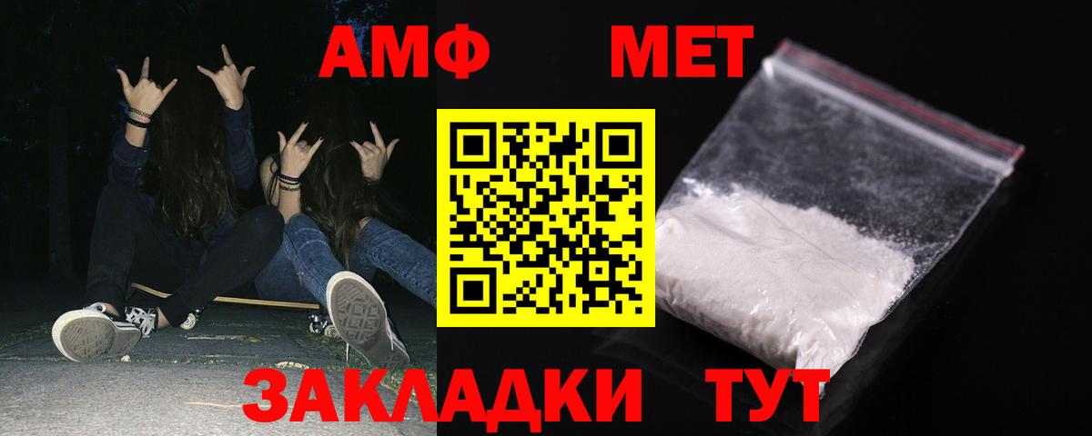 Amphetamine Premium  Вход с VPN  Нальчик 