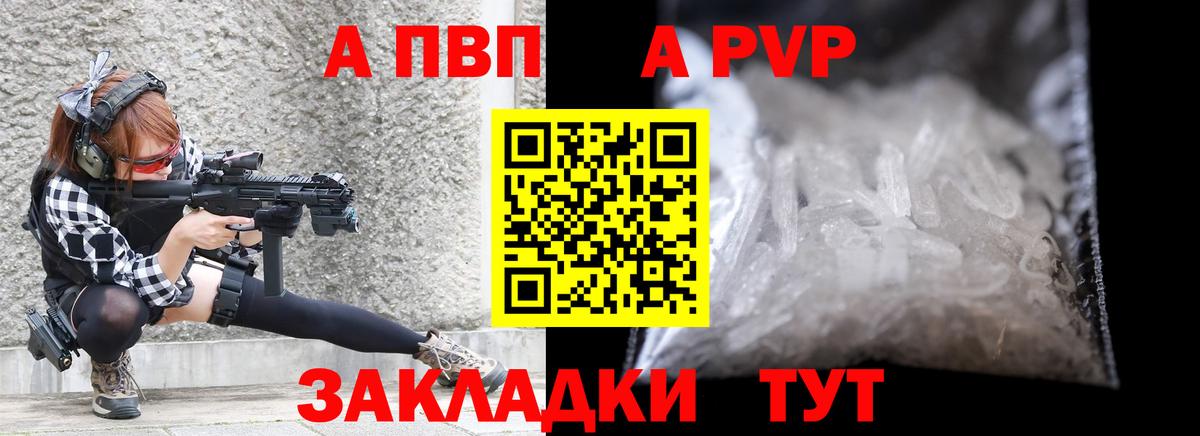 Нальчик  А ПВП Crystall  Вход с VPN  Alfa_PVP VHQ  Alfa_PVP СК 
