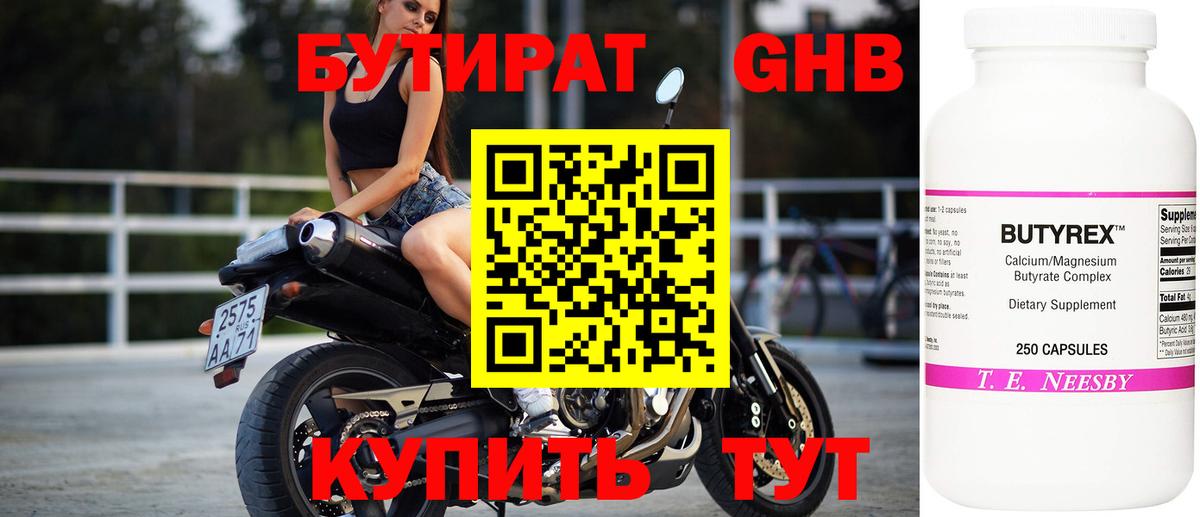 Нальчик  Бутират буратино  Вход с VPN 