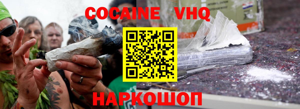Нальчик  купить наркотик  КОКАИН Fish Scale  Вход с VPN  КОКАИН Перу 