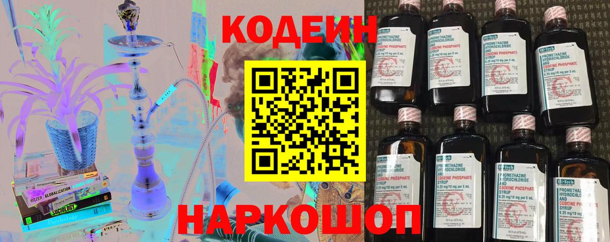Нальчик  Кодеиновый сироп Lean напиток Lean (лин)  Вход с VPN  Кодеиновый сироп Lean напиток Lean (лин) 