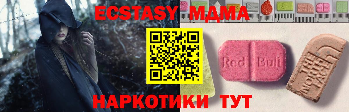 Экстази ешки  Ecstasy  Ecstasy ешки  мориарти формула  Вход с VPN  Нальчик 
