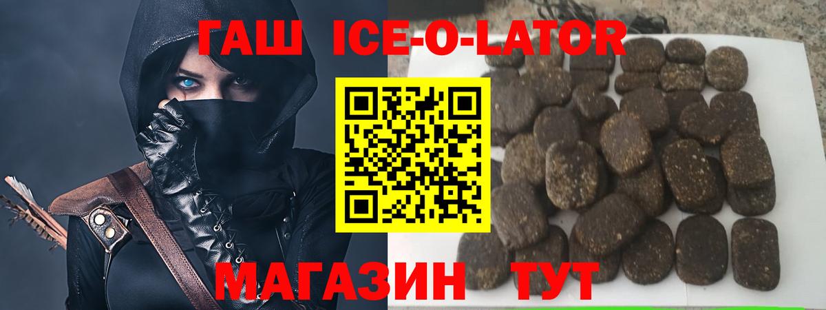 Гашиш  Вход с VPN  ГАШИШ Изолятор  Нальчик  ГАШИШ VHQ 