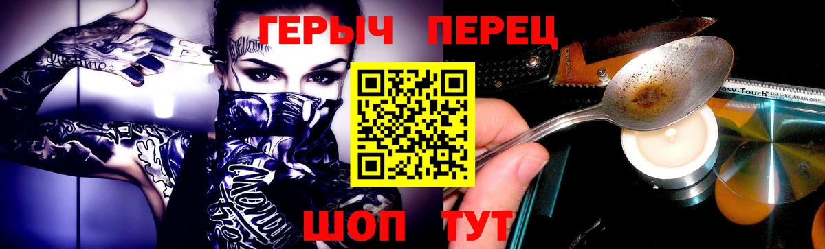 Героин  Героин герыч  Вход с VPN  Нальчик 