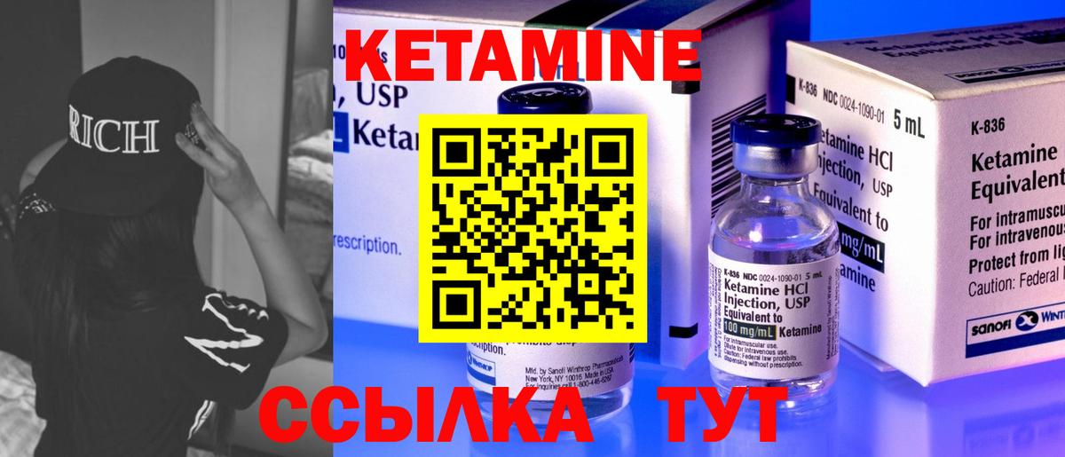 КЕТАМИН ketamine  КЕТАМИН VHQ  Вход с VPN  Нальчик 