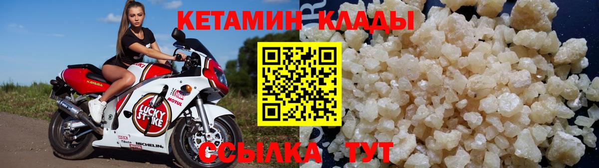 Кетамин ketamine Нальчик