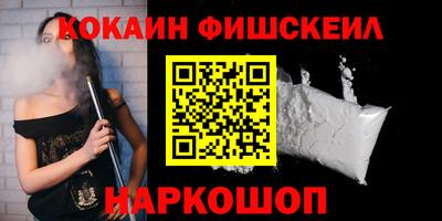 кокаин VHQ Можайск