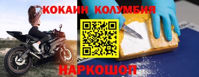 кокаин колумбия Моздок