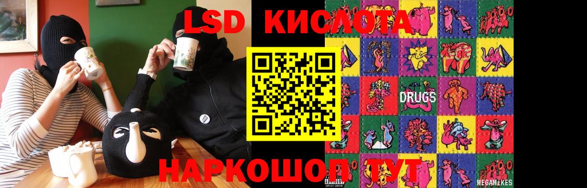 ЛСД экстази кислота Нальчик
