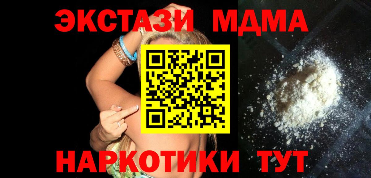 МДМА Molly  Вход с VPN  Нальчик 