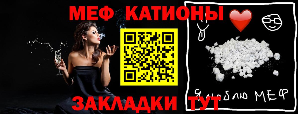 Мефедрон кристаллы Нальчик