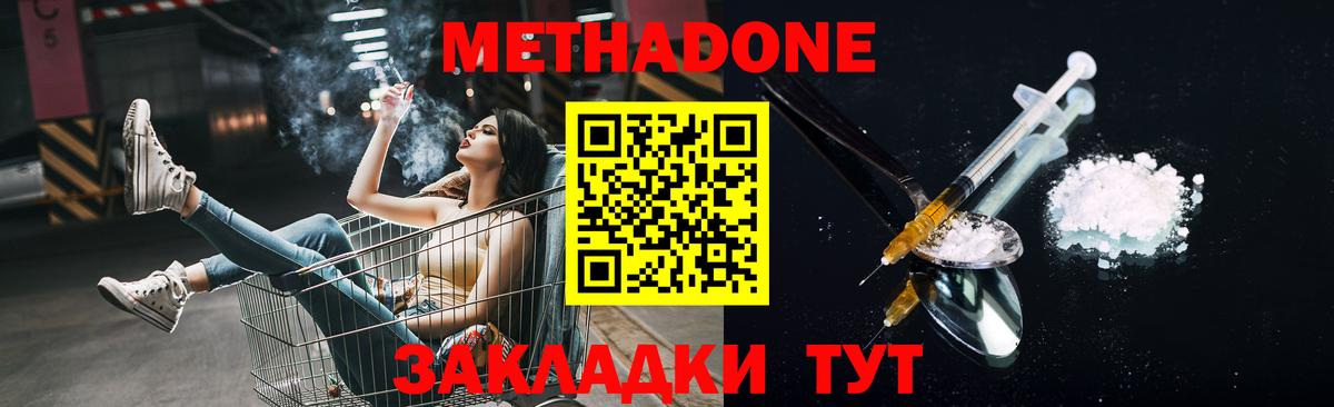 Метадон methadone  Вход с VPN  Нальчик  Метадон methadone 