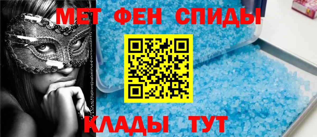МЕТАМФЕТАМИН кристалл  Вход с VPN  МЕТАМФЕТАМИН кристалл  Нальчик 
