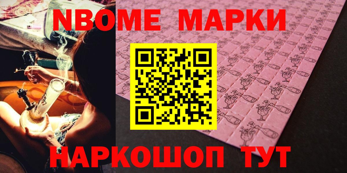 Нальчик  Марки 25I-NBOMe 1,8мг  Вход с VPN  как найти наркотики  Марки 25I-NBOMe 1,8мг 