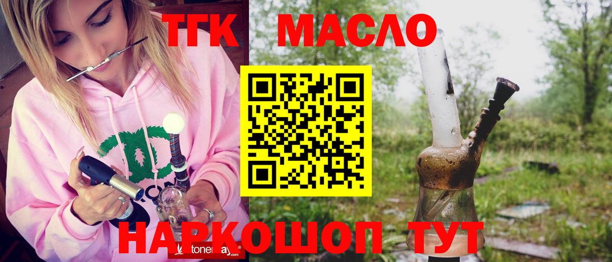 Нальчик  Дистиллят ТГК THC oil  Вход с VPN 