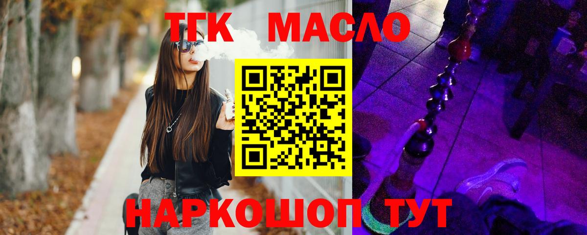 Дистиллят ТГК вейп с тгк Нальчик